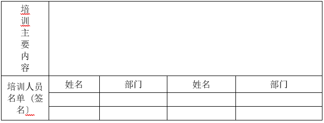 开云登陆入口-开云(中国),娄底危险废物经营,环保技术开发及咨询推广,环境设施建设,危险废物运营管理